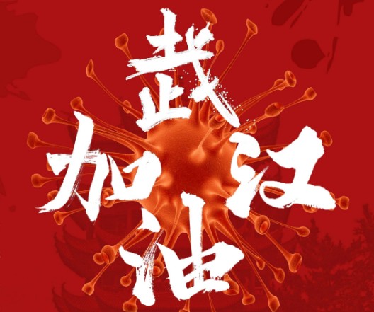 山東輝瑞管業(yè)向金鄉(xiāng)縣慈善總會(huì)捐款，助力新型肺炎戰(zhàn)“疫”